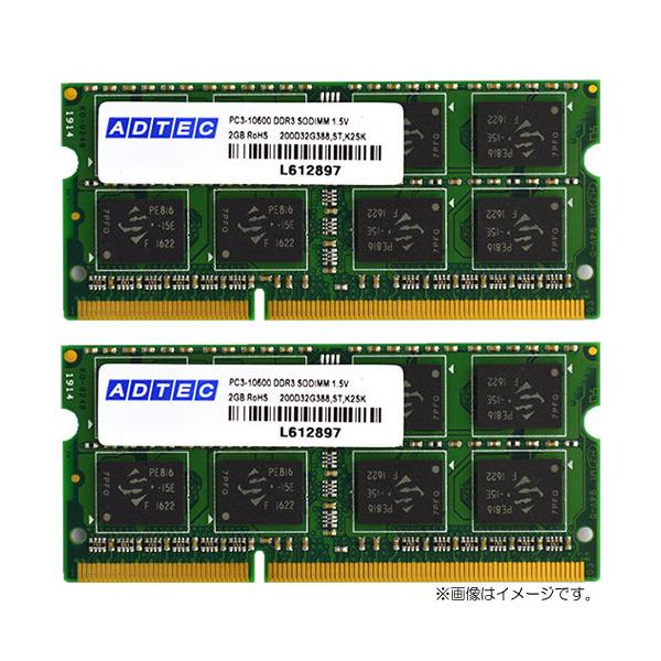 ADTEC/SAMSUNG DDR3-1333 8GBメモリ2枚セット ADTEC（アドテック） ノートPC用メモリ ADS10600N-8GW [8GB×2枚組 DDR3