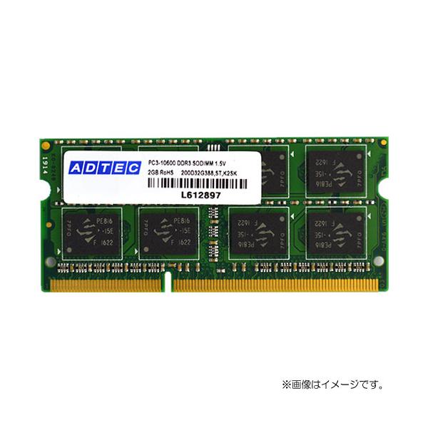 アドテックDDR3 1333/PC3-10600 8GBADS10600N-8G ADTEC（アドテック） ノートPC用メモリ ADS10600N-8G [8GB DDR3-1333