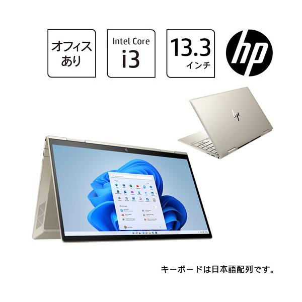 ENVY ノートPC HP 54J97PA-AAAL [HP x360 13-bd (Core i3 8GB SSD256GB