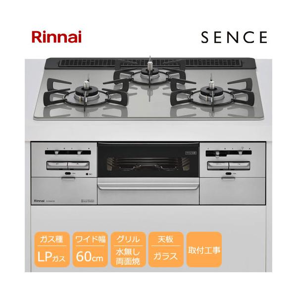 リンナイ ☆単体購入限定 取付工事必須☆ SENCE RX31W36T2RW LP リンナイ ☆単体購入限定 取付工事必須☆ SENCE RX31W36T2RW LP
