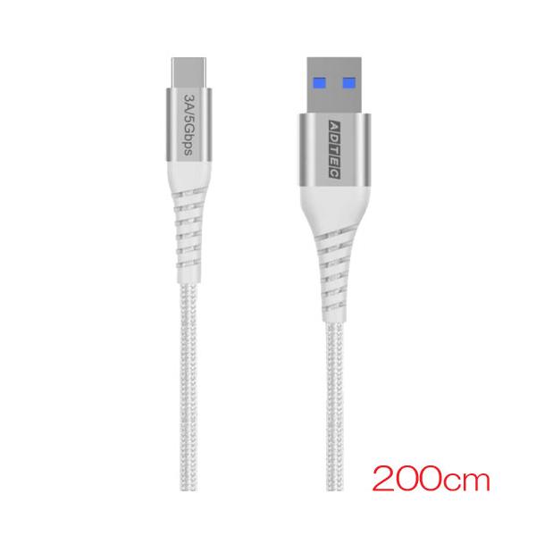 USBケーブル  アドテック APC-V2006AC-U3-WH [USB 3.0 Type-A to Type-C ケーブル 200cm 最大36W ホワイト]