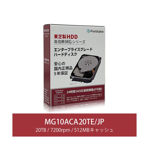 TOSHIBA HDD 東芝(HDD) MG10ACA20TE/JP [20TB Enterprise向けHDD 3.5