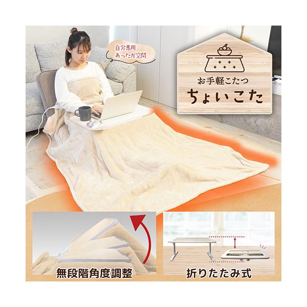 ●折りたたみ式でお手軽な、自分専用こたつ●省スペース&amp;省エネのおひとりさま用こたつこちらの「ちょいこた」はおひとりさま用のジャストサイズなので、ワンルームや広さが限られたお部屋でも大活躍。一般的に1?2人用の小型のこたつの消費電力は...