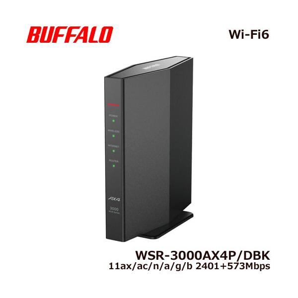 無線LANルーター  バッファロー WSR-3000AX4P/DBK [Wi-Fi6対応 無線LAN...