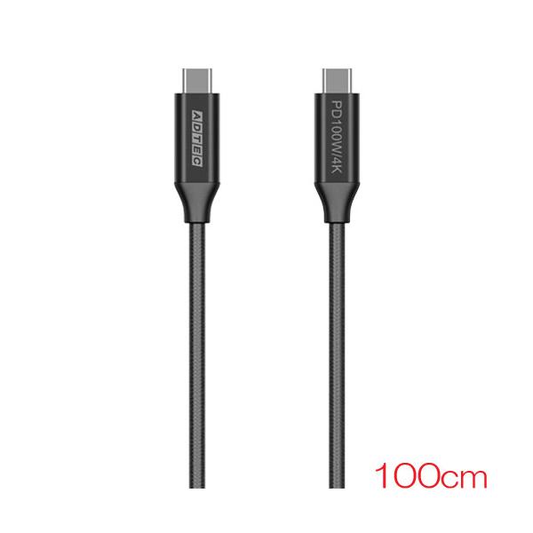 USBケーブル  アドテック APC-V1010CC-4KU3G2-B [4K 100W 出力 USB 3.2 Gen2 Type-C to Type-C ケーブル 100cm PD対応 ブラック]