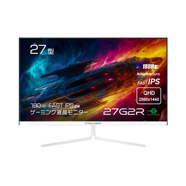 TITAN ARMY 液晶ディスプレイ Titan Army 27G2R [27型、WQHD