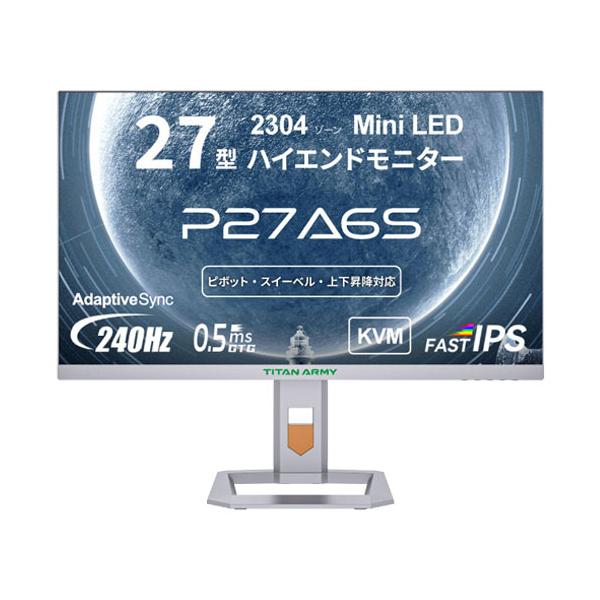 ディスプレイ・モニター本体 TITAN ARMY P27A6S HDR1000 240hz TITAN ARMY 液晶ディスプレイ Titan Army P27A6S [27型、WQHD