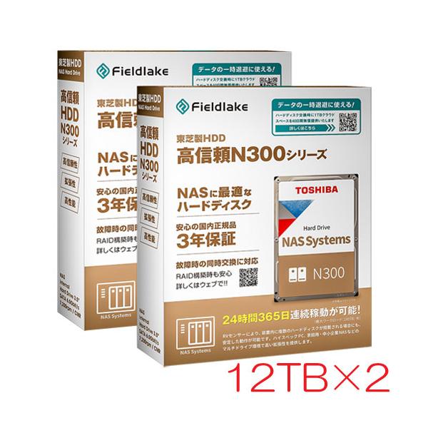 TOSHIBA（東芝） HDD 東芝(HDD) N302A12-HDWG51CUZSVA [12TB 2個セット