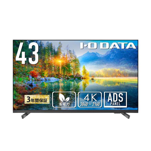 I-O DATA（アイ・オー・データ機器） 液晶ディスプレイ アイ・オー