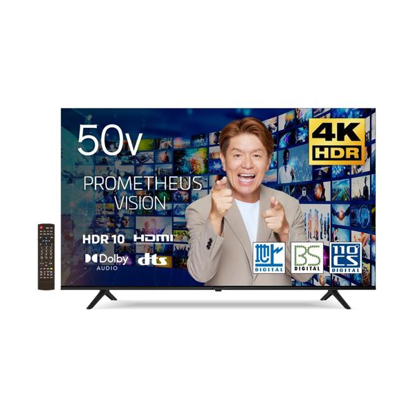 ■その一瞬を、細部まで鮮やかに。50型4K高画質テレビ美しさの頂点へ。鮮やかな4K映像が、日常を変える。「PROMETHEUS VISION（UTV50G22）」は、50インチ型の4K画質対応テレビで、圧倒的な映像美を体感できます。HDR1...