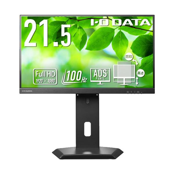 DATA（アイ・オー・データ機器） I-O 液晶ディスプレイ　21.5型 DATA／D22SD-F I-O 液晶モニタ IOデータ 21.5型 ディスプレイ・モニター本体