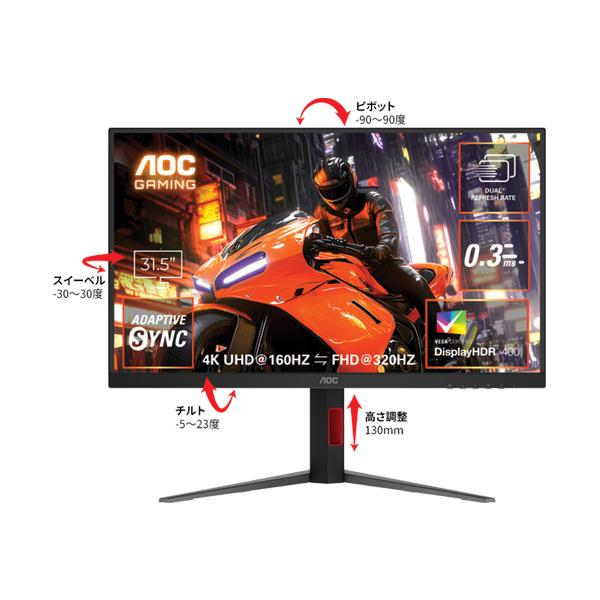 大画面、湾曲31.5インチAOC ゲーミングモニター AG322FCX/11 Amazon.co.jp: AOC ゲーミングモニター AG322FCX/11 (31.5インチ