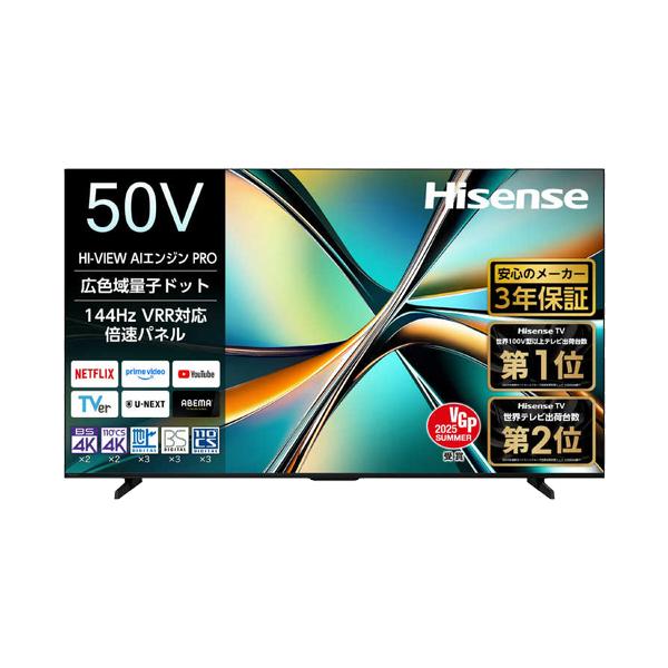 ハイセンス（HISENSE） 液晶テレビ Hisense 50U6R [50型4K液晶テレビ