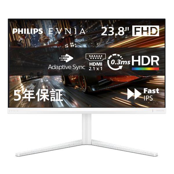 液晶ディスプレイ フィリップス（ディスプレイ） EVNIA 24M2N3201P/11 [260Hz ゲーミングディスプレイ 23.8型/1920×1080/HDMI、DP/ホワイト]