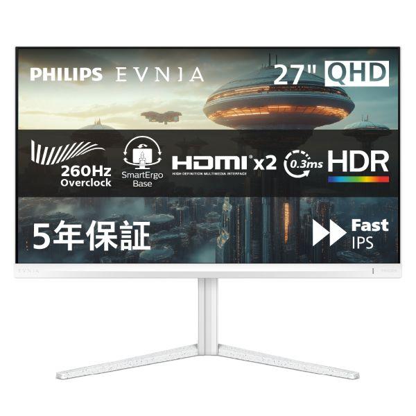 液晶ディスプレイ フィリップス（ディスプレイ） EVNIA 27M2N3501PA/11 [260Hz ゲーミングディスプレイ 27型/2560×1440/HDMI、DP/ホワイト]