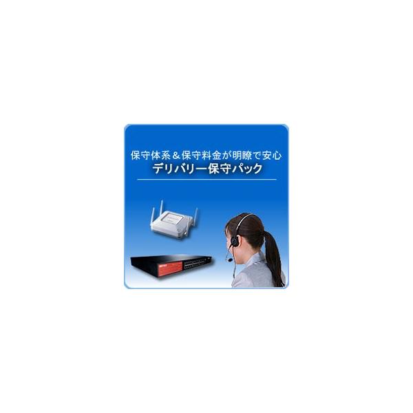 法人ネットワーク製品 保守パック BUFFALO（バッファロー） 保守パック BN-OPDL-5Y/A [法人ネットワーク