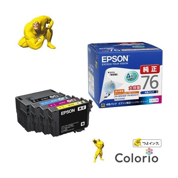 エプソン 純正 インク 76