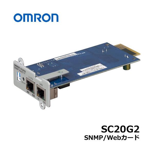 OMRON SNMP/Web Card SC20G2 UPS用通信カード 新品 etrend-y_940409