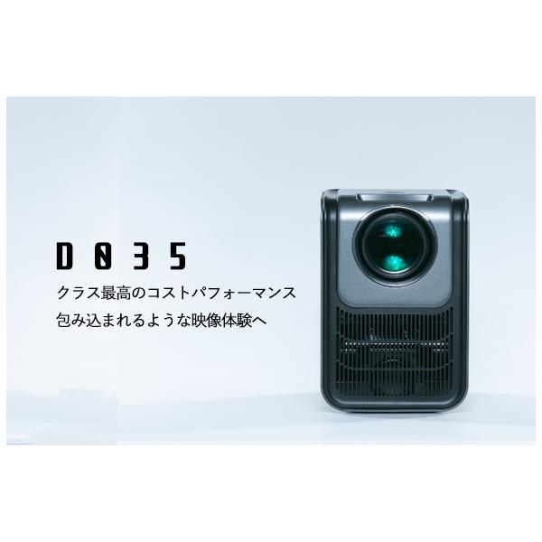 スマート プロジェクター D035 エントリーモデル おうち時間