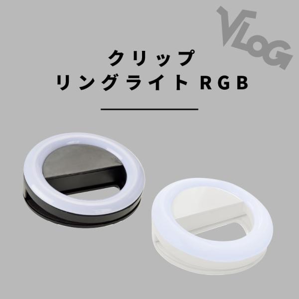 [商品仕様]明るさ段階 : 調光白色3段階+長押しRGBモードクリップ : 厚さ12mmまで挟み込み可能LED玉数 : RGB LED20個 / 電流 : 5V / 出力 : 3.2WLUMEN : 80-120LM / 色温度 : 約10...