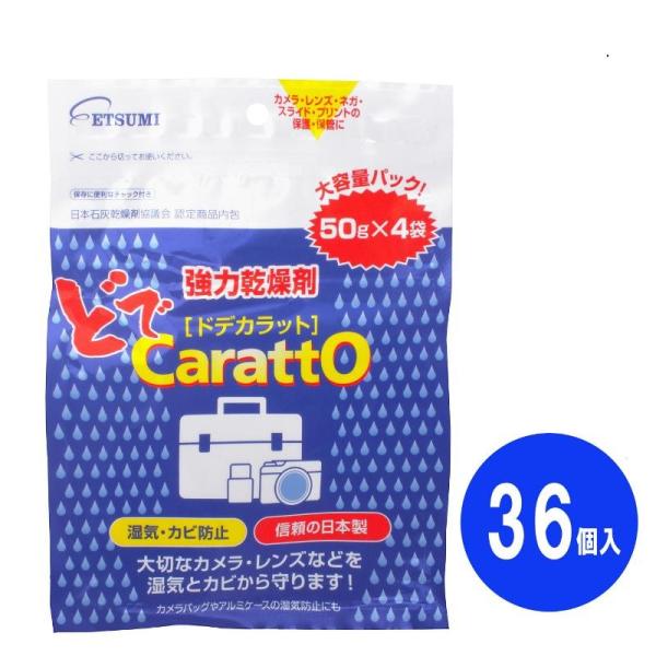 【新着商品】エツミ 強力乾燥剤ドデカラット(50g×4袋入り) 業務用 36セッ エツミ 強力乾燥剤ドデカラット (50g×4袋入り) 業務用 36セット VE