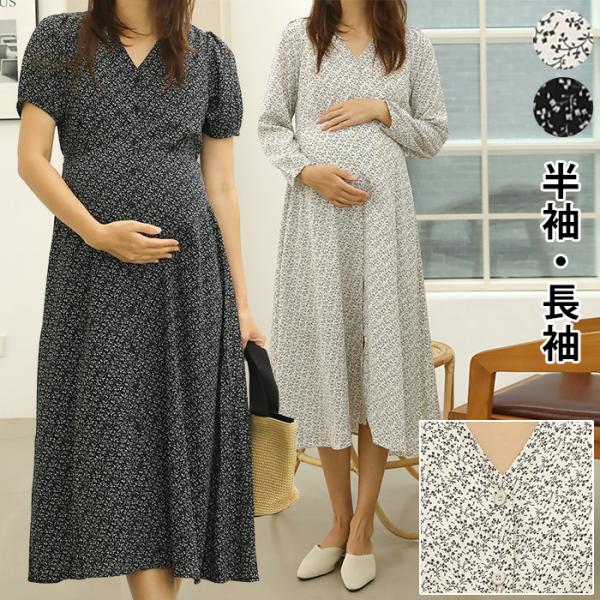 マタニティワンピース 前開きの人気商品 通販 価格比較 価格 Com