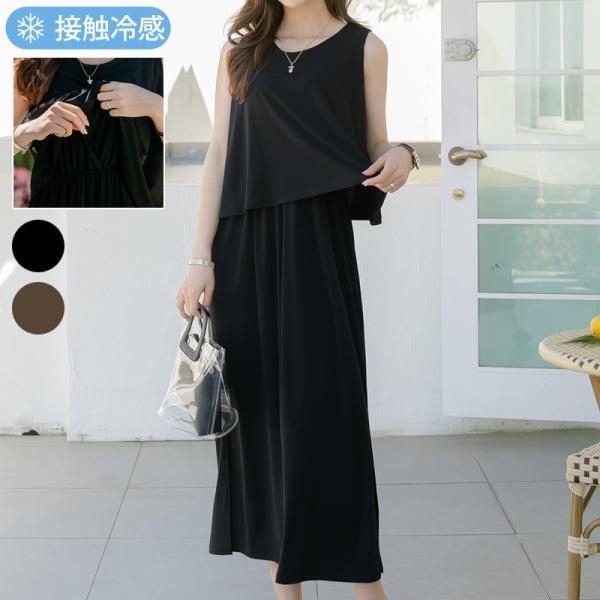 授乳服 ワンピース安い 夏 送料無料 みんな探してる人気モノ 授乳服 ワンピース安い 夏 送料無料 キッズ ベビー マタニティ