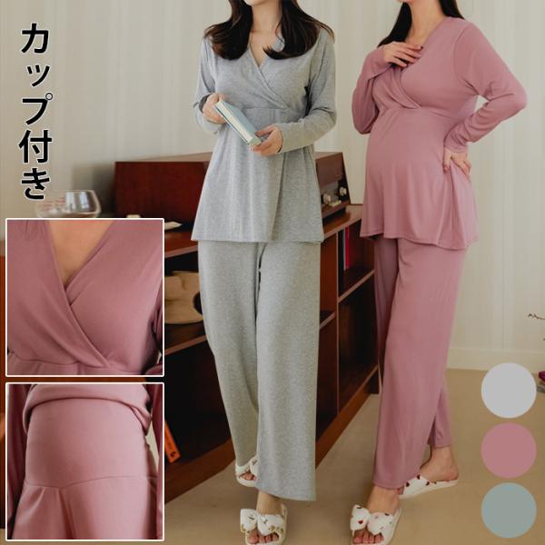 パジャマ 授乳 レディース 長袖 マタニティ 入院 かわいい ルームウェア ゆったり 秋 綿 春夏 薄手 大きいサイズ 青 ピンク 黄色 前開き リボン 最大95 オフ