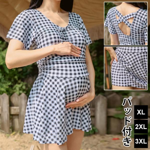 マタニティ水着 ワンピース その他のマタニティウェアの人気商品 通販 価格比較 価格 Com