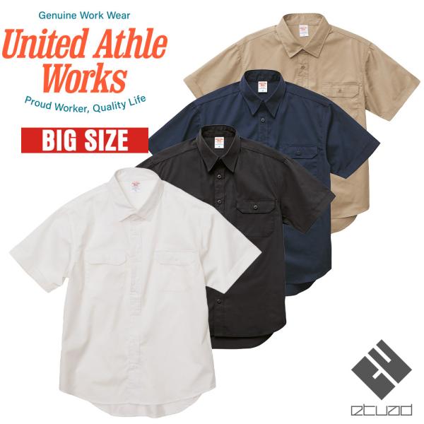 United Athle Works ユナイテッドアスレワークス T/Cワークシャツ 1772-01 XXL〜5XL :177201xxl:etuad 店 通販 United Athle ユナイテッドアスレ T C ワーク シャツ XXLサイズ (オフホワイト) 177201X-3