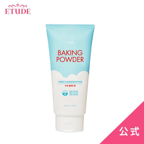 洗顔料 クレンジングフォーム Bp クレンジング フォーム 公式 エチュードハウス Etude 韓国コスメ エチュード ヤフーショッピング店 通販 Paypayモール