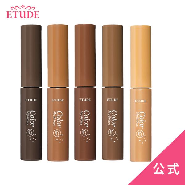 エチュードハウス 韓国コスメ ETUDE 公式 眉マスカラ カラーマイブロウ マスカラ :211040299:エチュード ヤフーショッピング店 - 通販 - Yahoo!ショッピング エチュードハウス 韓国コスメ ETUDE 公式 眉マスカラ カラーマイブロウ マスカラ :211040299:エチュード ヤフーショッピング店 - 通販 - Yahoo!ショッピング