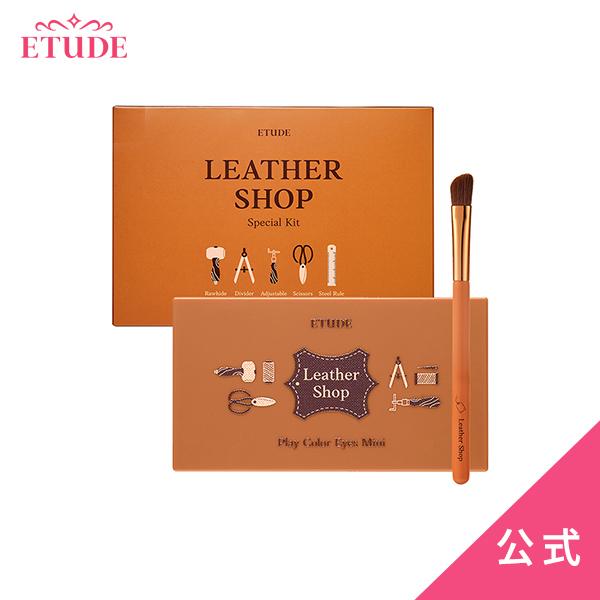 エチュードハウス 韓国コスメ Etude 公式 アイシャドウ セット レザーショップ スペシャルキット キラキラ パレット ブラウン エチュード ヤフーショッピング店 通販 Paypayモール