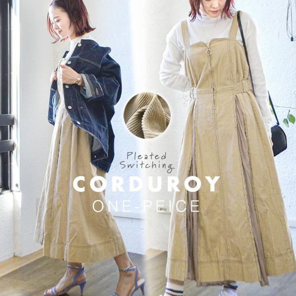 プリーツ切替ジャンパースカート ワンピース コーデュロイ レディース