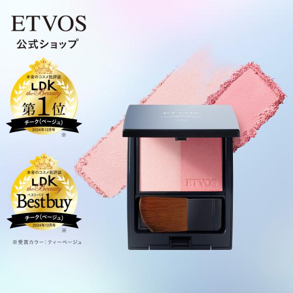 ETVOS エトヴォス ミネラルプレストチーク SPF20 PA++ UVチーク ETVOS エトヴォス ミネラルプレストチーク SPF20 PA++ UVチーク