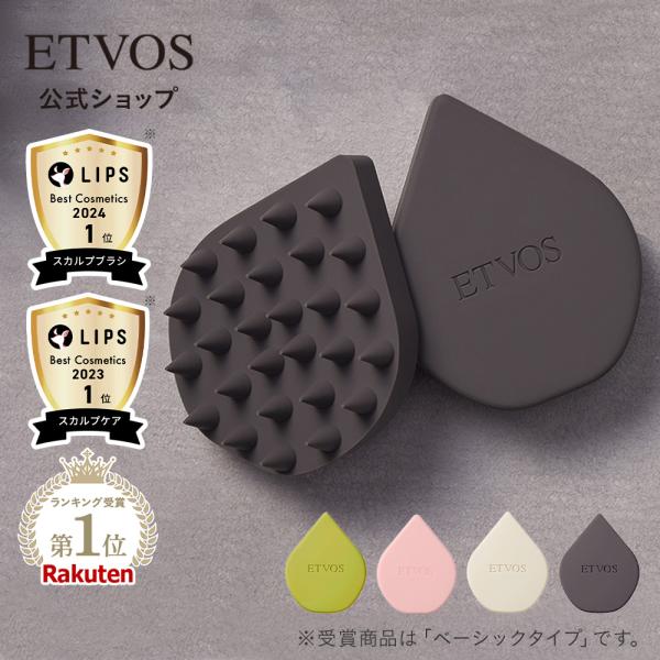 エトヴォス 公式 ETVOS リラクシングマッサージブラシ マッサー ジブラシ スカルプブラシ 頭皮ケア マッサージ 頭皮ブラシ ヘッドスパ ヘアケア :he20159-000:ETVOS 店 通販 エトヴォス リラクシングマッサージブラシ(本体)