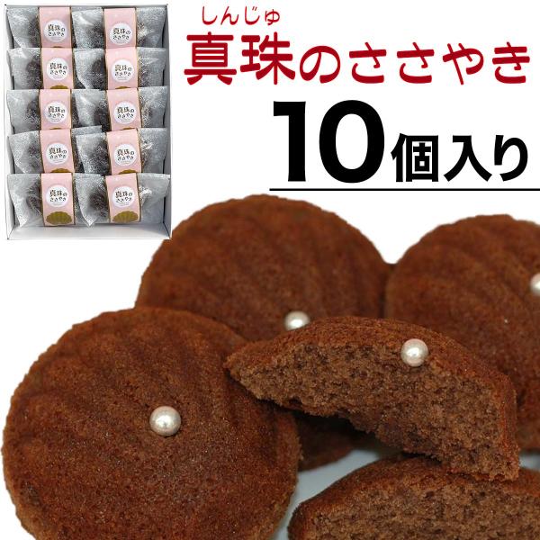 おのがみ 菓子舗 真珠のささやき １０個入り 宇和島 しんじゅ が モチーフ の チョコ スイーツ ガナッシュ ケーキ に チョコレート パール の飾り付き Sinju10 愛媛みかんの こだわり王国 通販 Yahoo ショッピング