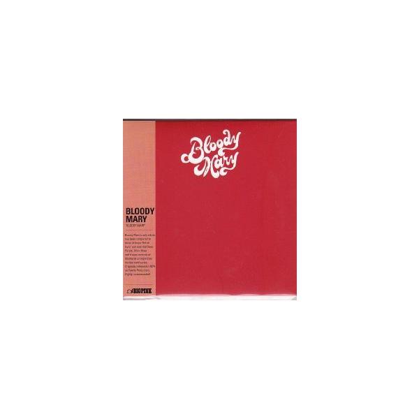 洋楽 bloody mary 洋楽の歌い方】Lady Gaga - Bloody Mary フリガナで解説！ - YouTube