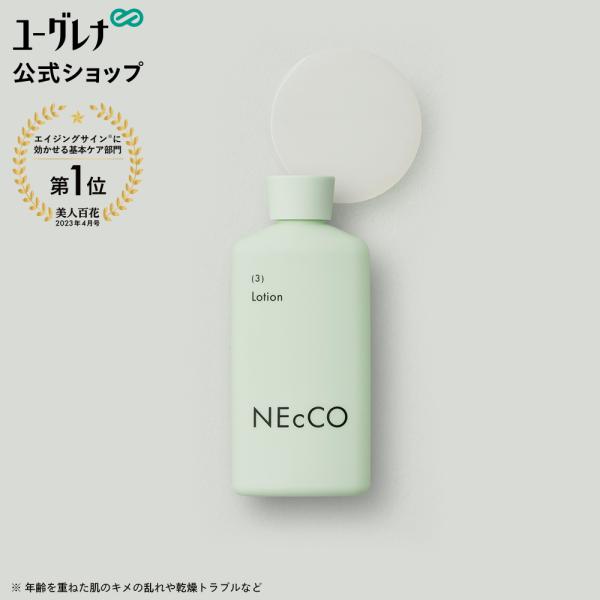 【公式】 ネッコ　ローション 70mL ｜ 化粧水 化粧液 スキンケア 保湿 無添加 発酵成分 爆買