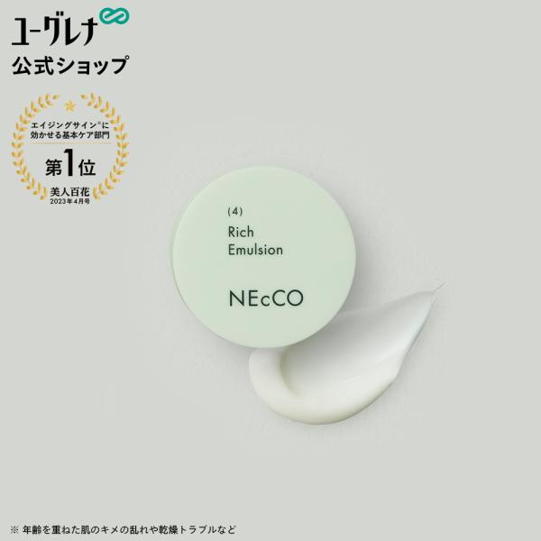 NEcCO 【公式】 ネッコ リッチエマルジョン 25g ｜ クリーム 乳液