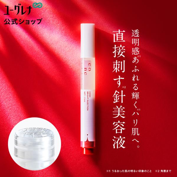 5本セット‼️最安‼️新品未開封‼️CONC コンク リンクルインジェクション 美容液 CONC リンクルインジェクション | ユーグレナ・オンラインショップ