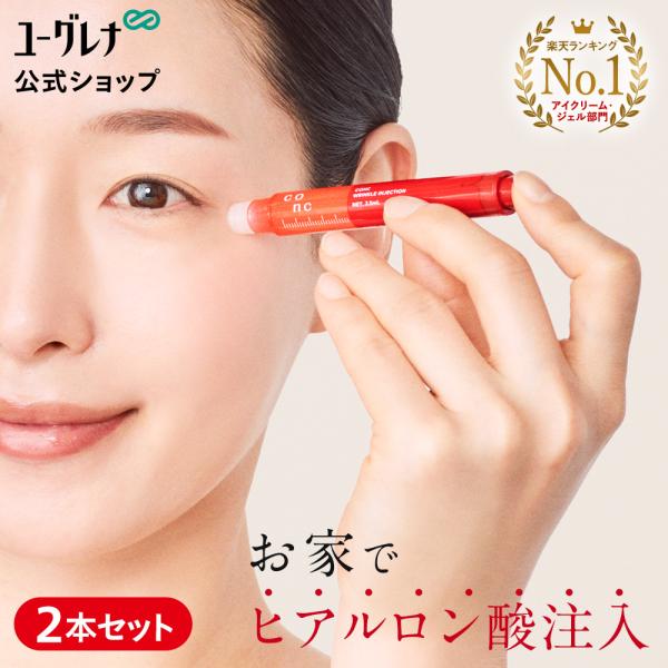 【公式】【2本セット】 CONC リンクルインジェクション 2.5mL ｜ マイクロニードル 美容液 目元 ハリ 部分美容液 レチノール 針美容液 レチノール 爆買