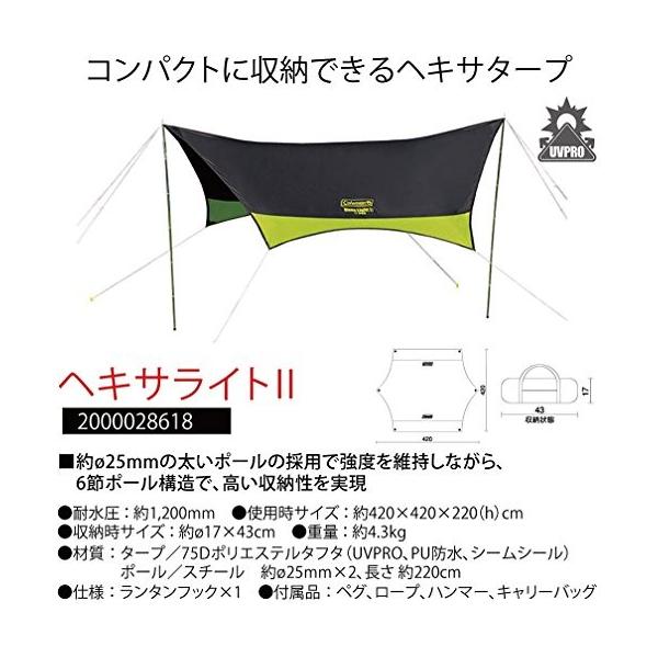 コールマン Coleman タープテント タープ The ヘキサライト2 タープ Zfo0329 Eureka In The Y