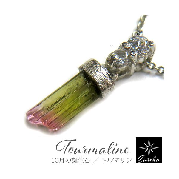 ネックレス 希少 天然石 トルマリン バイカラー シルバー刻印 未使用 694 ネックレス 希少 天然石 トルマリン バイカラー シルバー刻印 未使用 694