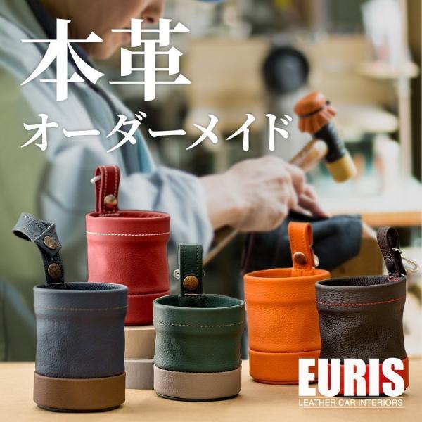 オーダーメイド ドリンクホルダー 本革 Made In Order01 Euris Yahoo 店 通販 Yahoo ショッピング