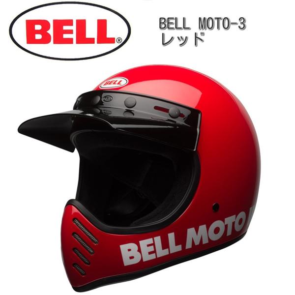 BELL（ベル） MOTO-3 CLASSIC ヘルメット / レッド : ユーロライダー