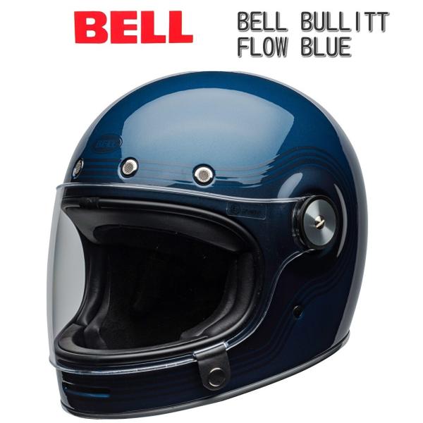 送料無料BELL BULLITT ヘルメット 交換用REVOブルーシールド