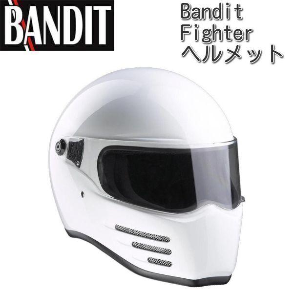 Bandit (バンディット) Fighter ヘルメット ホワイト : ユーロライダー 