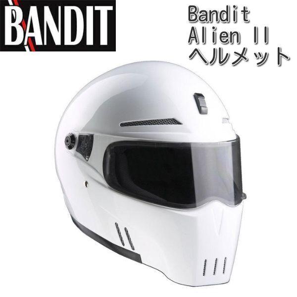 Bandit (バンディット) Alien II ヘルメット / ホワイト