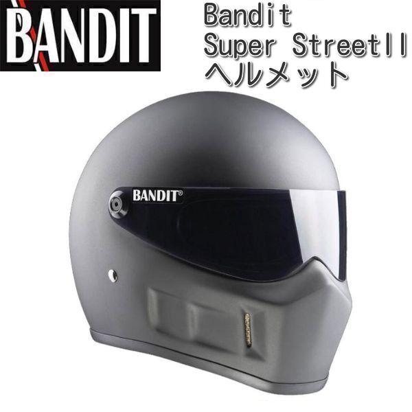 BANDIT フルフェイスヘルメット マットブラック BANDIT EXX フルフェイスヘルメット フラットブラック |ハーレー